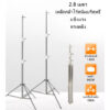 2.8M Steel Light Stand - Image 2