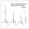 2.8M Steel Light Stand - Image 3
