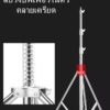 2.8M Steel Light Stand - Image 12